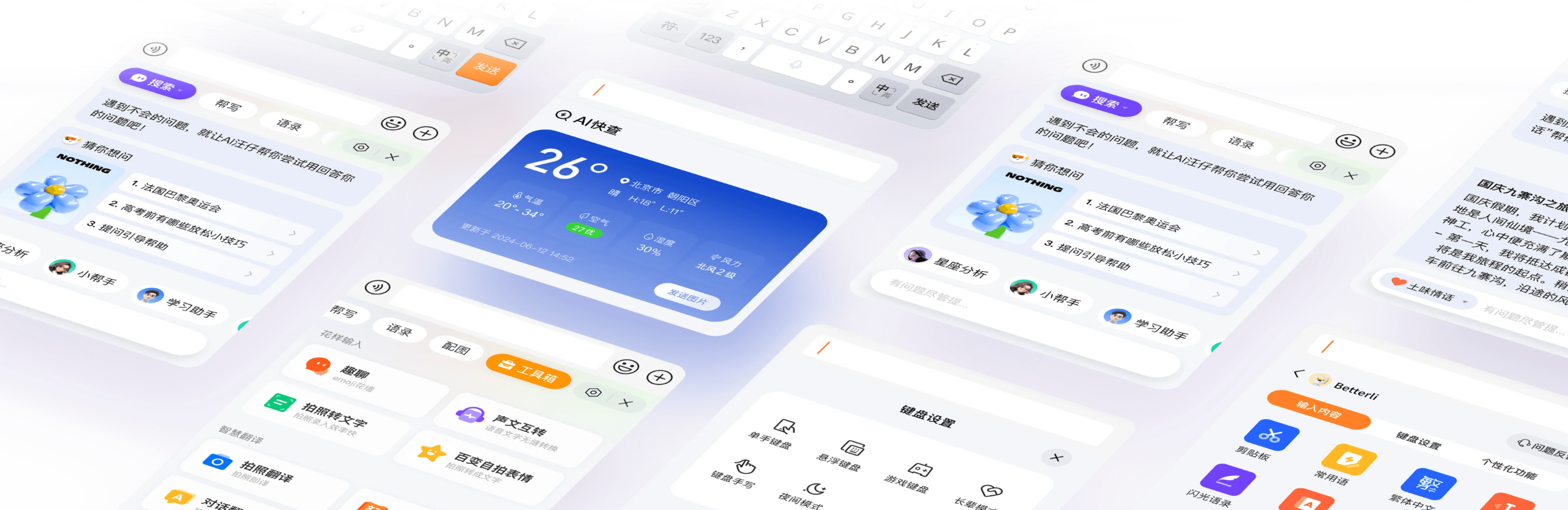 搜狗输入法亲情沟通多端连接