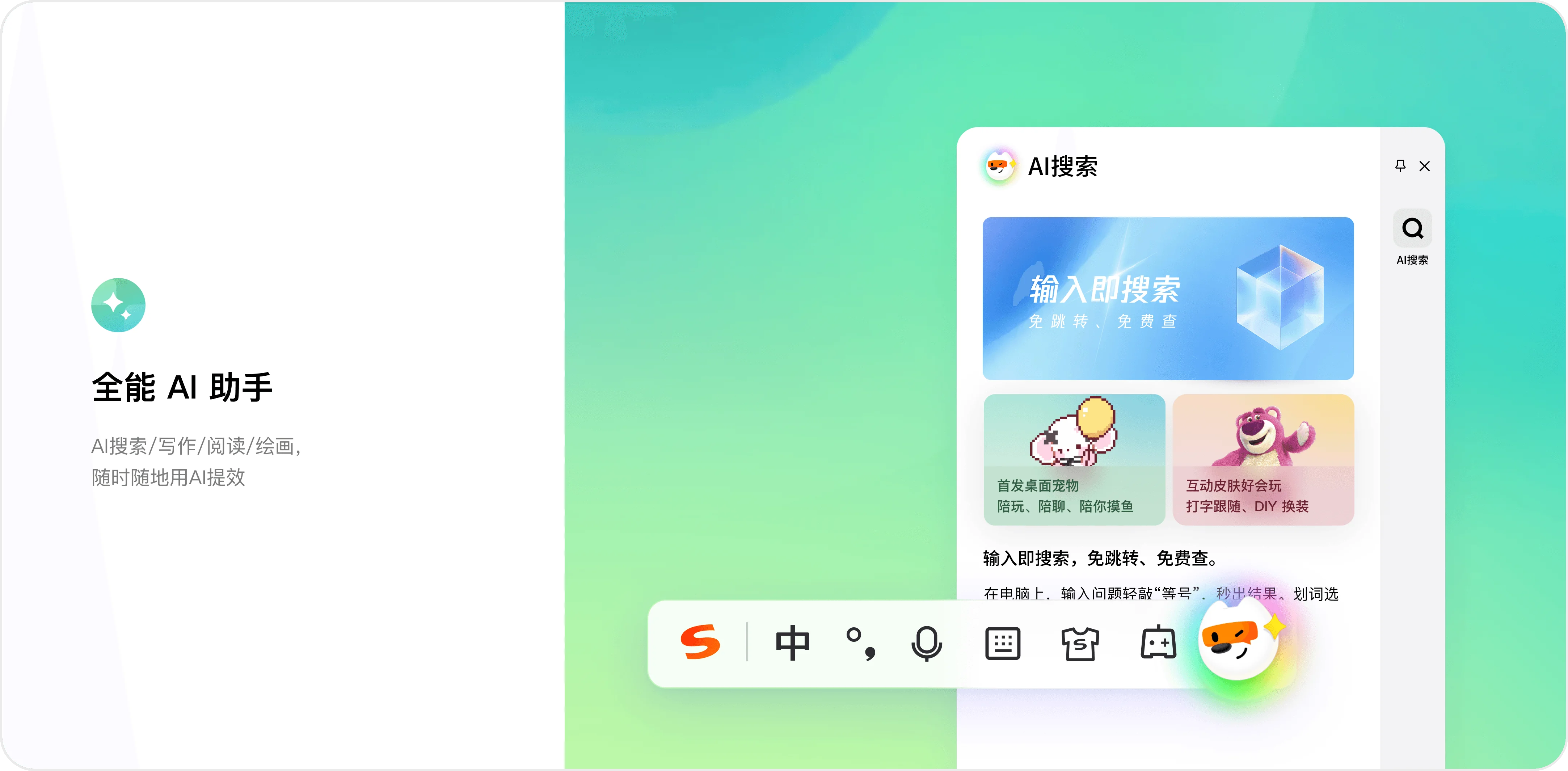 搜狗输入法亲情智能纠错