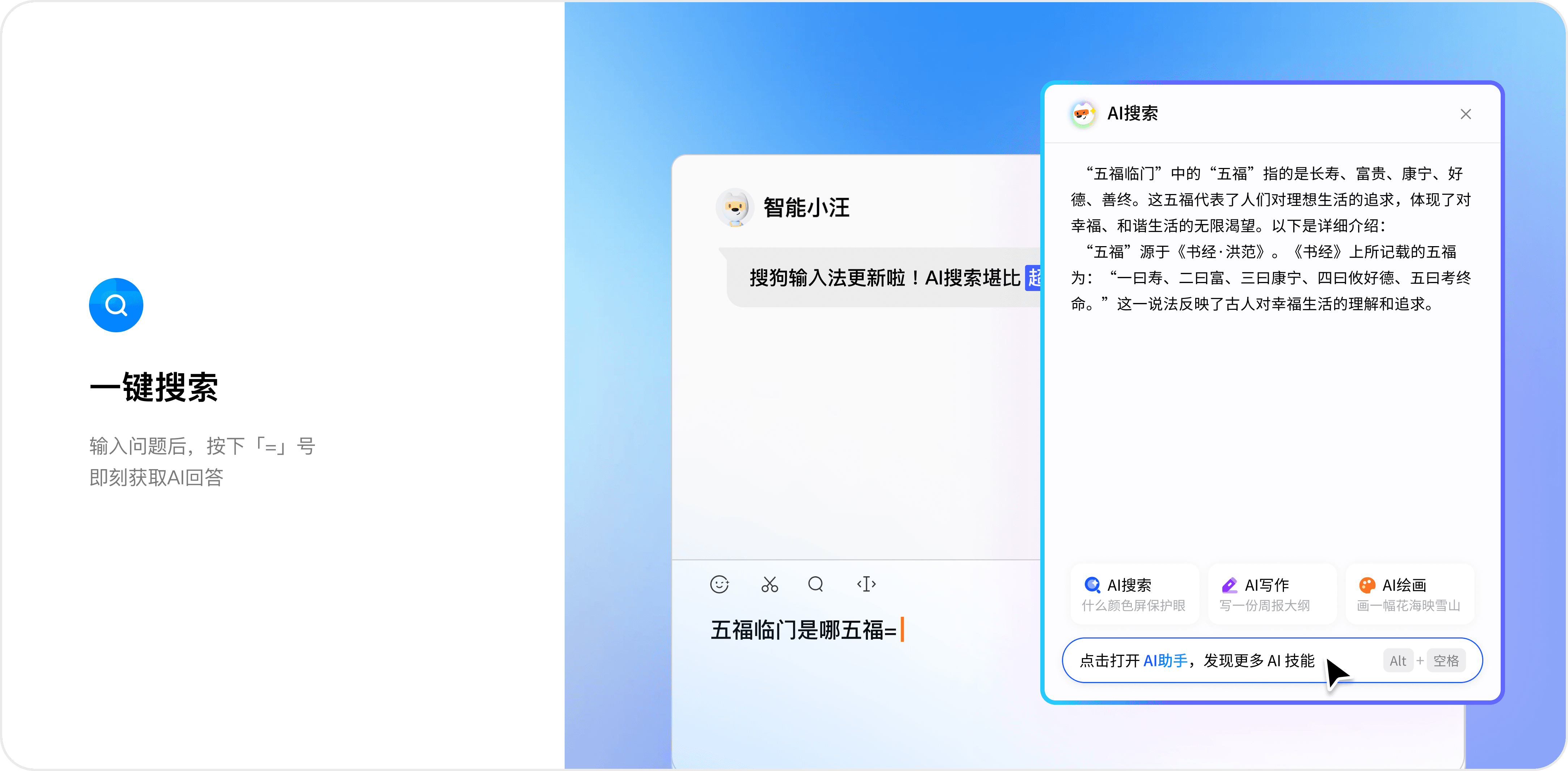 搜狗输入法 macOS 下载 XP怀旧